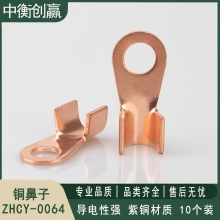铜鼻子 中衡创赢 ZHCY-0064