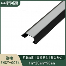 线槽 中衡创赢 ZHCY-0074