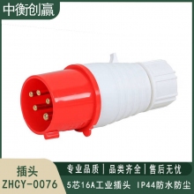 插头 中衡创赢 ZHCY-0076