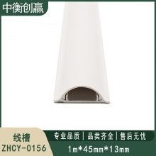 线槽 中衡创赢 ZHCY-0156