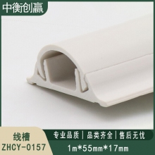 线槽 中衡创赢 ZHCY-0157