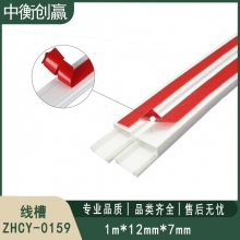 线槽 中衡创赢 ZHCY-0159