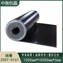 地垫 中衡创赢 ZHCY-0167