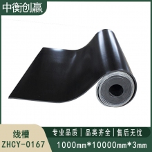 地垫 中衡创赢 ZHCY-0167