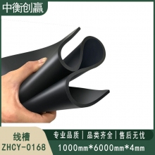 地垫 中衡创赢 ZHCY-0168