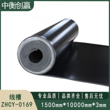 地垫 中衡创赢 ZHCY-0169