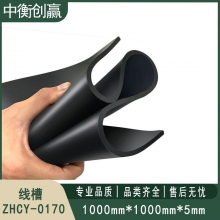 地垫 中衡创赢 ZHCY-0170