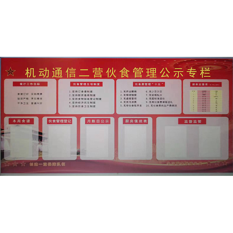 公示栏.jpg