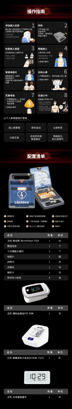 详情-03.jpg