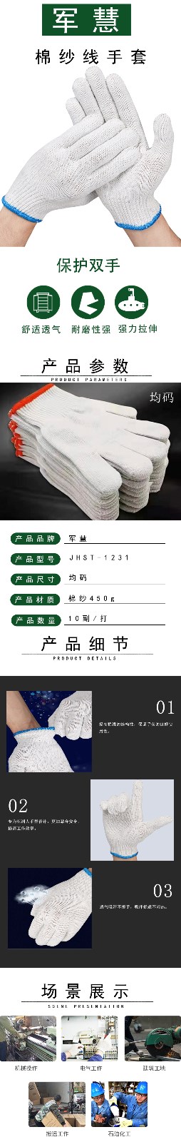 JHST-1231详情 拷贝.jpg