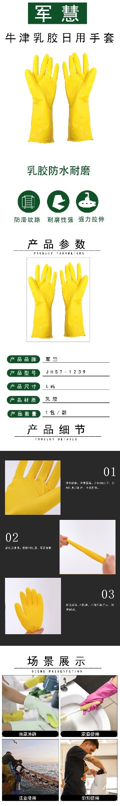 JHST-1239详情 拷贝.jpg