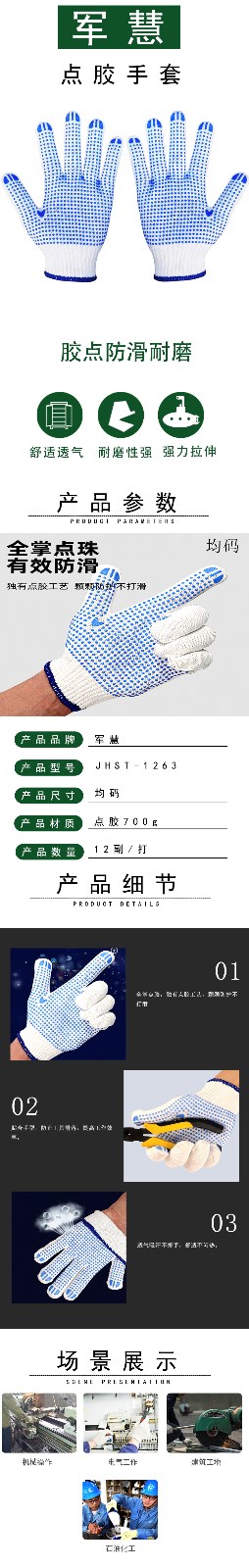 JHST-1263详情 拷贝.jpg