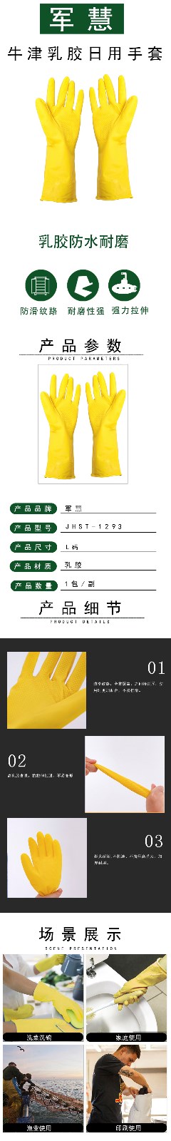 JHST-1293详情 拷贝.jpg