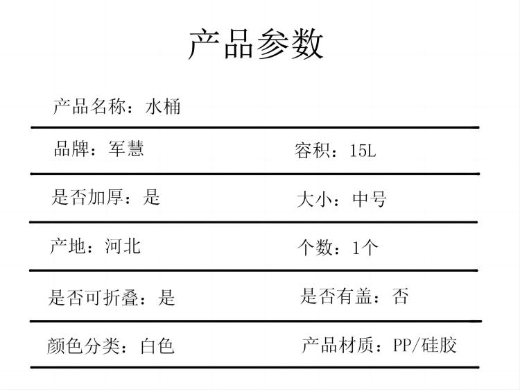 产品参数(1).jpg