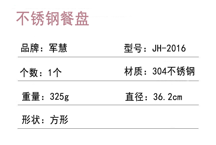 餐盘详情.jpg