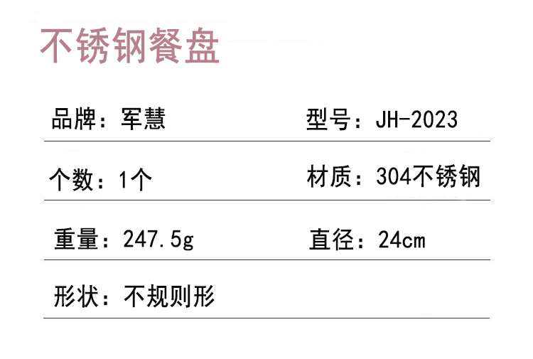 餐盘详情.jpg