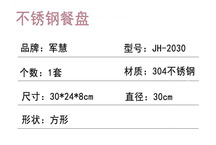 餐盘详情.jpg