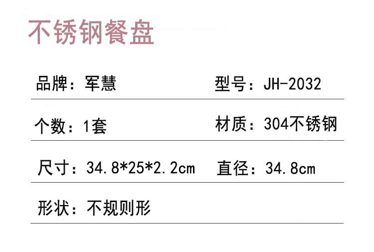 餐盘详情.jpg