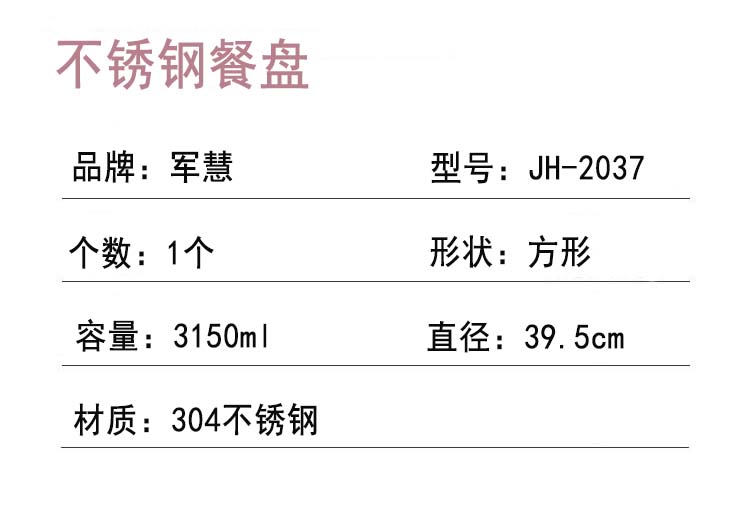 餐盘详情.jpg
