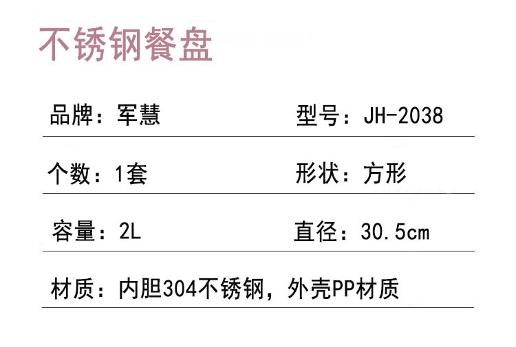 餐盘详情.jpg
