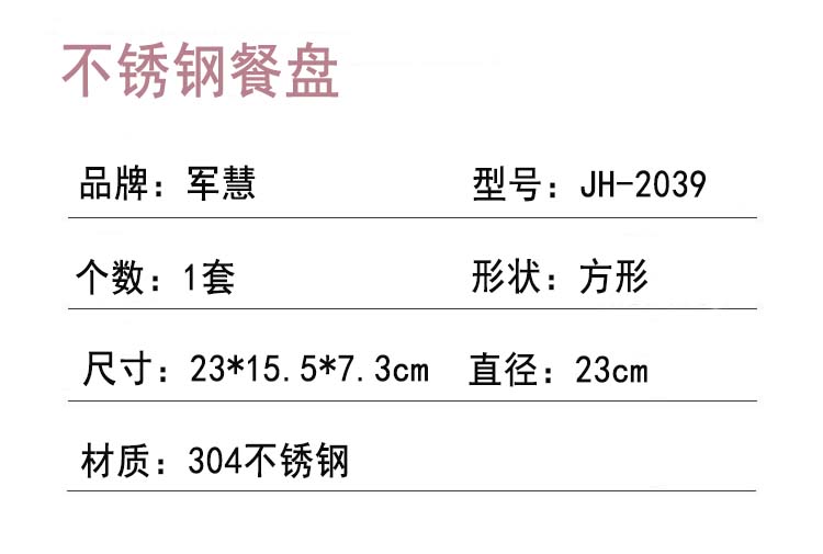 餐盘详情.jpg