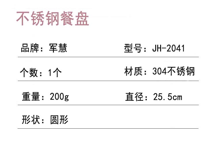 餐盘详情.jpg