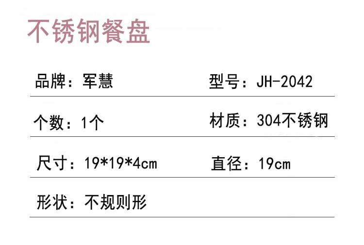 餐盘详情.jpg