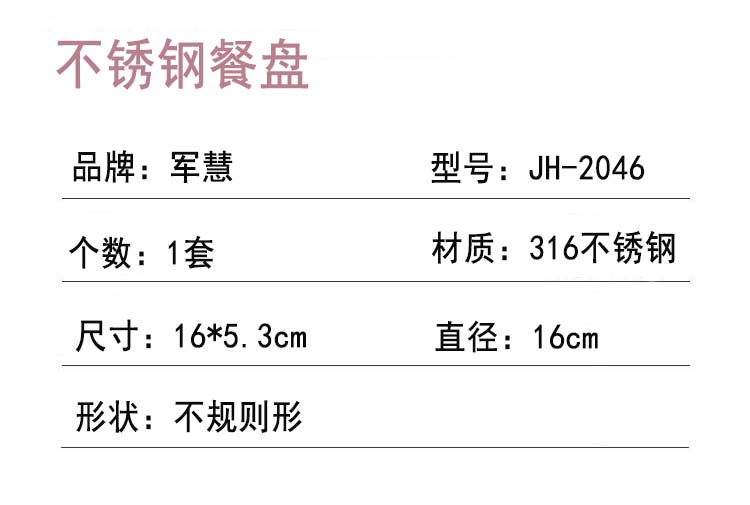 餐盘详情.jpg