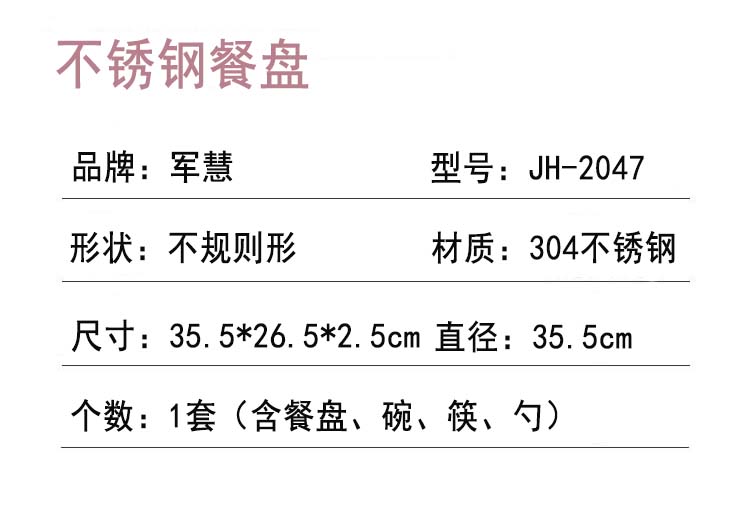 餐盘详情.jpg