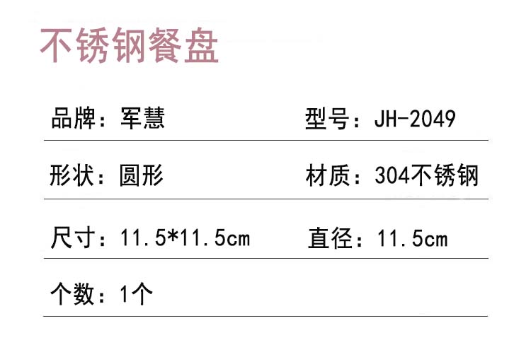 餐盘详情.jpg