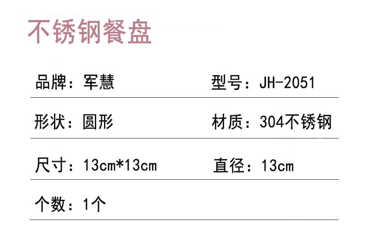 餐盘详情.jpg