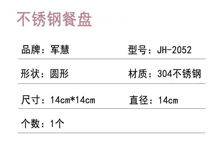 餐盘详情.jpg