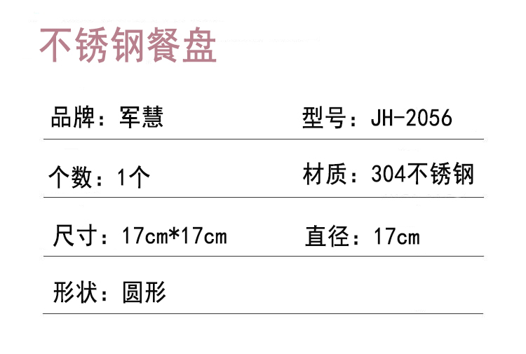 餐盘详情.jpg