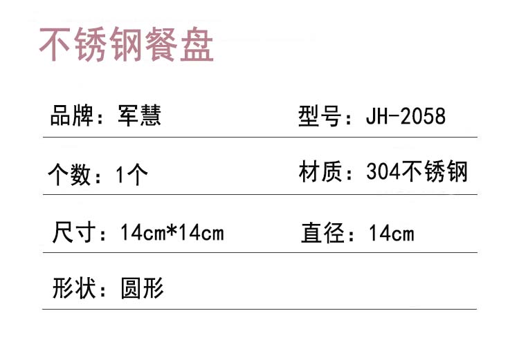 餐盘详情.jpg