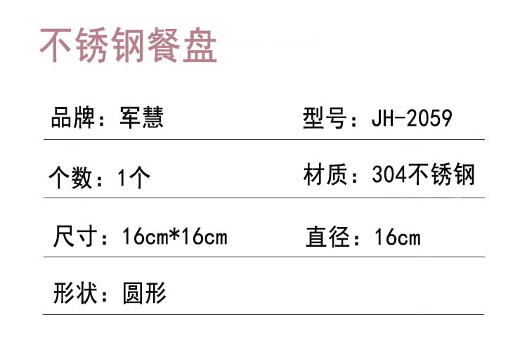 餐盘详情.jpg