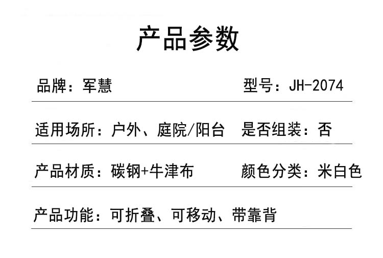 折叠椅参数.jpg